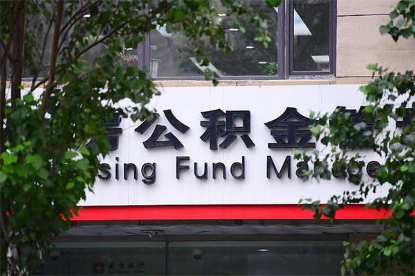 大庆住房公积金封存后怎么取钞（住房公积金封存状态下怎么取）